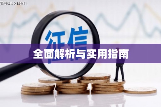 梁园全面解析与实用指南